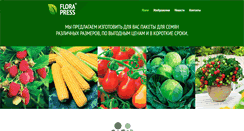 Desktop Screenshot of flora-press.com.ua