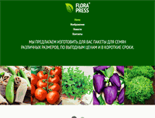 Tablet Screenshot of flora-press.com.ua